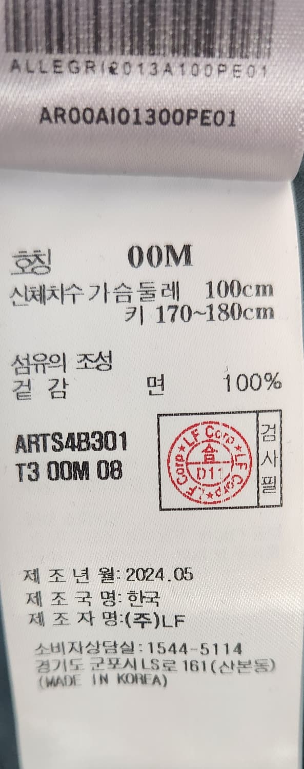 알레그리 반팔 티셔츠 M 상품이미지4