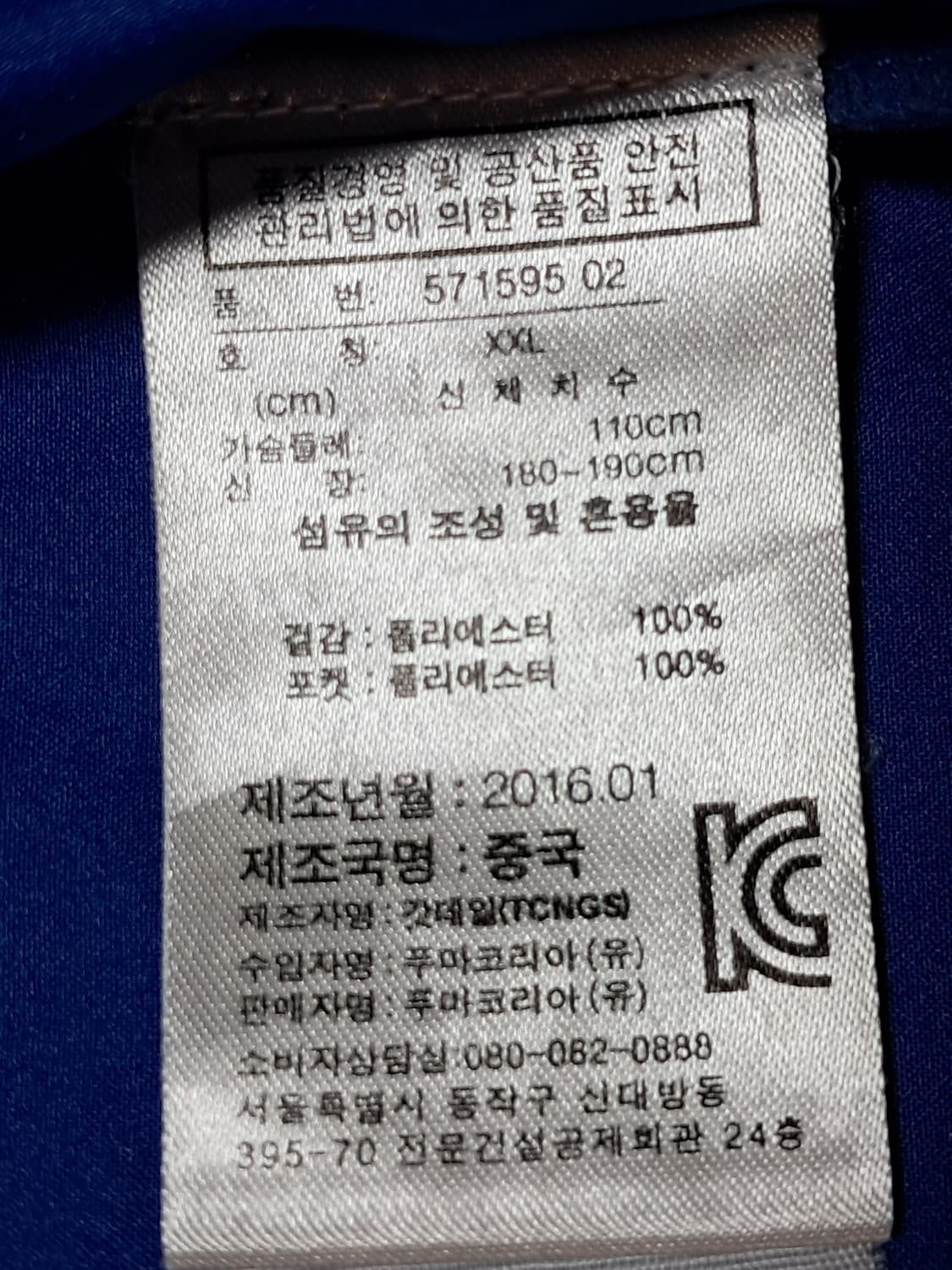 푸마 골프 스윙 자켓 남성110  상품이미지9