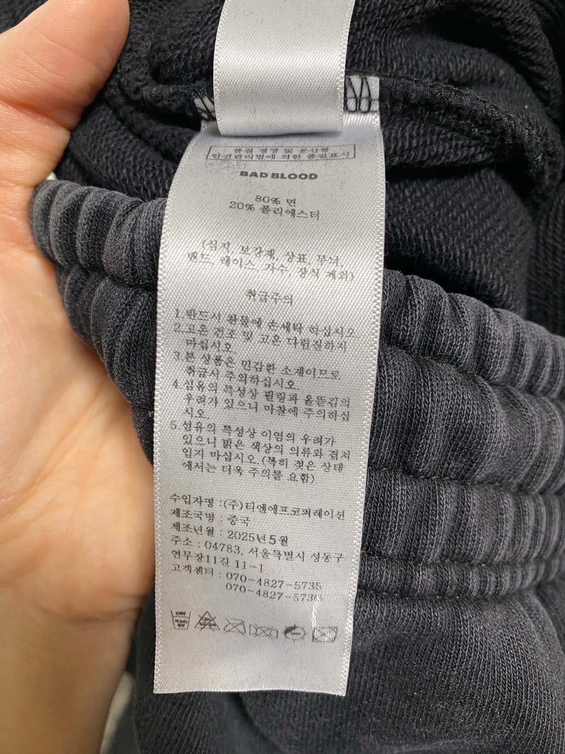 배드블러드 선페이디드 조거 블랙 스웨트 팬츠 S 상품이미지8