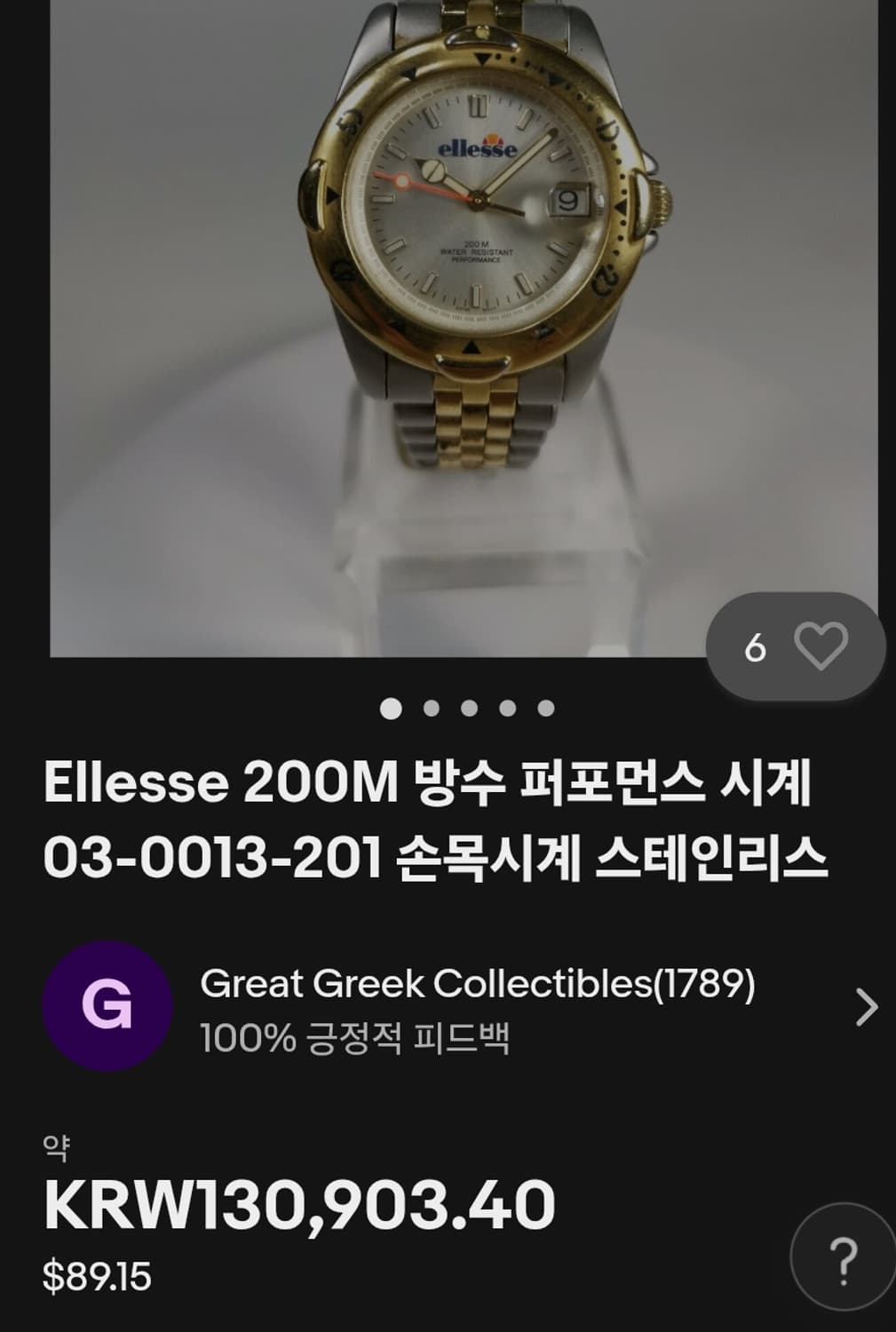 # 엘레쎄 엘레강스 200퍼포먼스 빈티지 여성명품시계  급처 상품이미지2