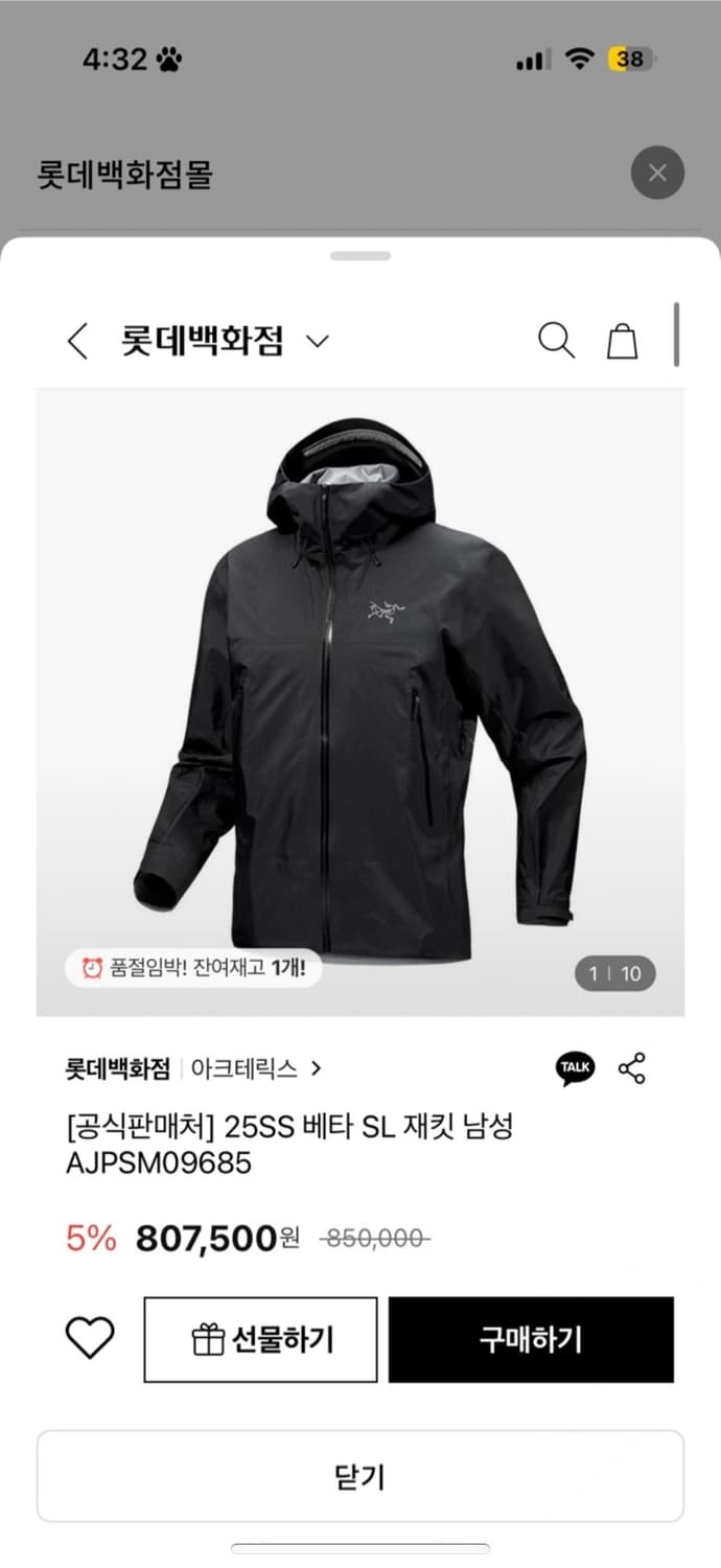 아크테릭스 베타 SL 재킷 남성 상품이미지1