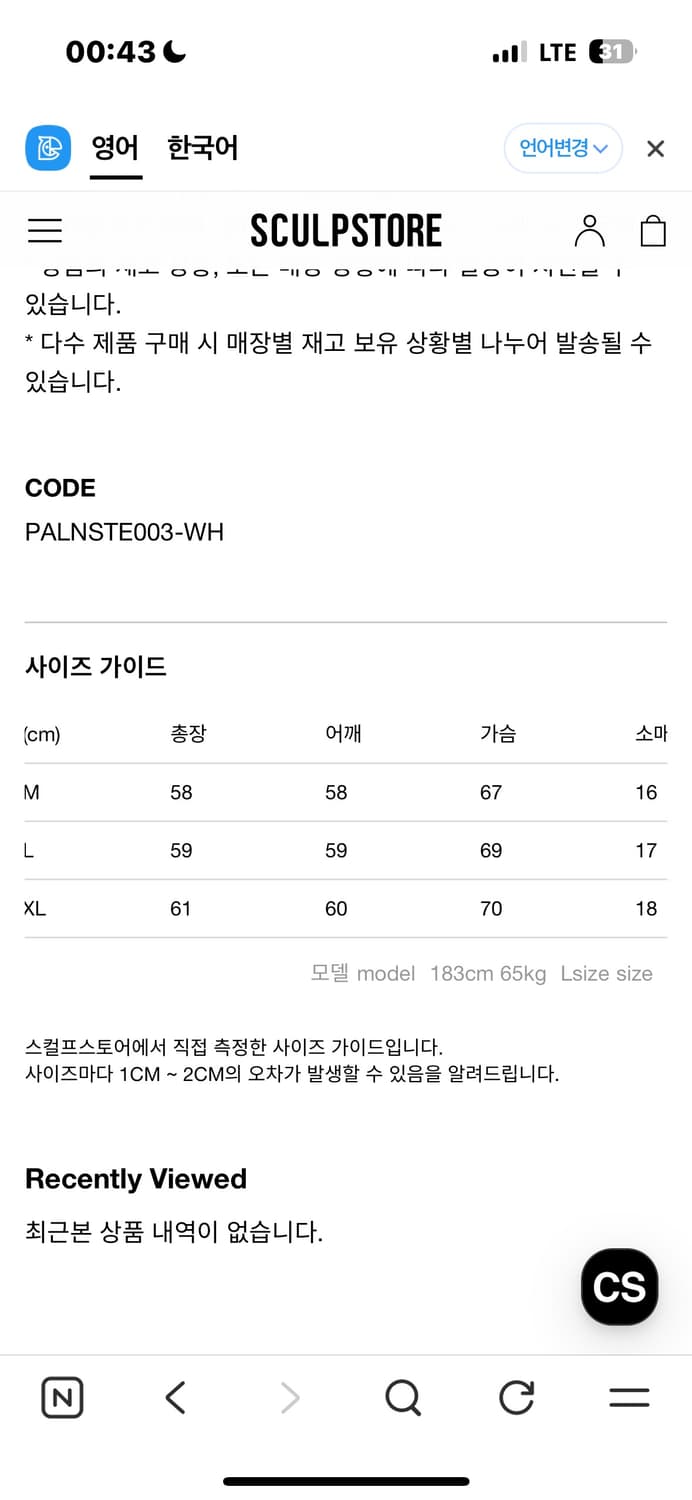 팔리 할리우드 PALY HOLLYWOOD FYF 티셔츠 상품이미지4