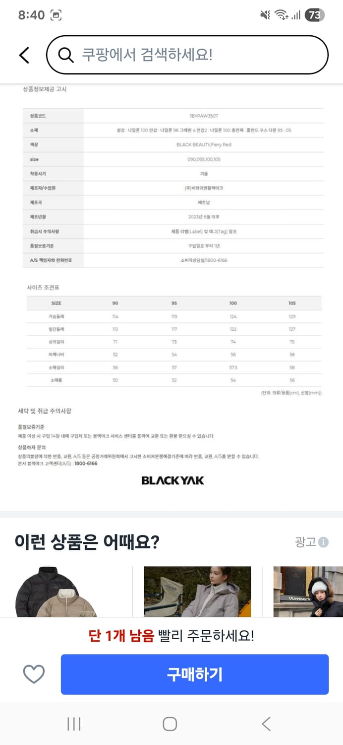블랙야크 23d익스플로러 블랙100 상품이미지5