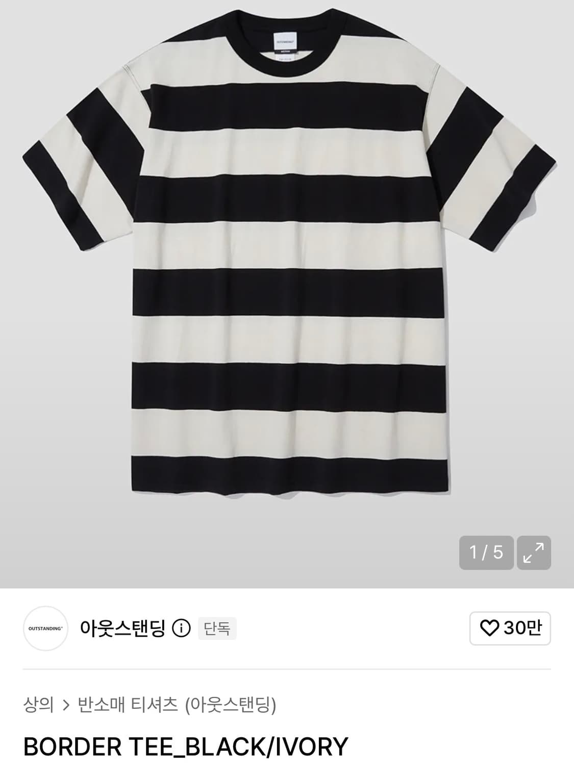 [무배] 아웃스탠딩 스트라이프 보더 티셔츠 S 상품이미지3