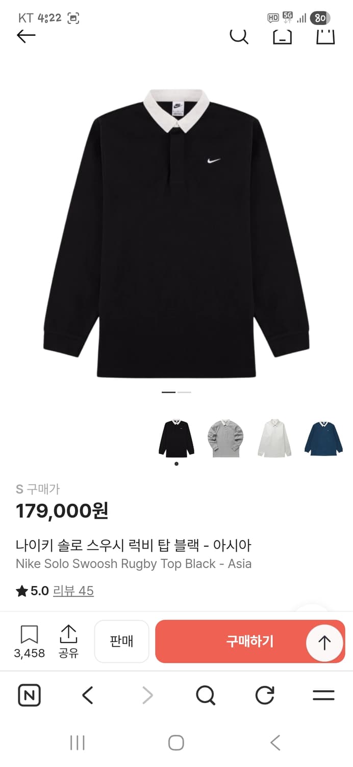 나이키 솔로스우시 럭비 카라긴팔 xl  상품이미지6