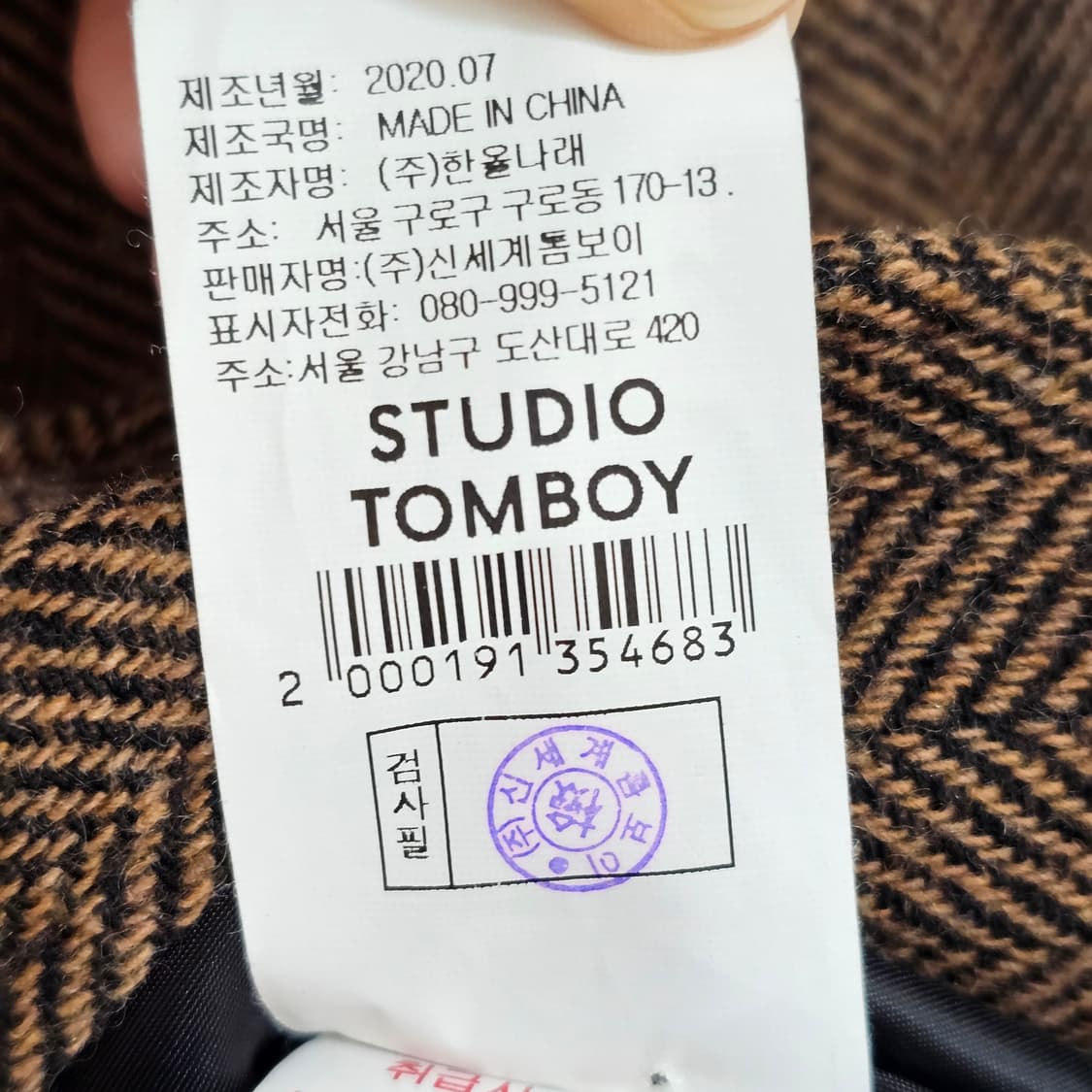 [STUDIO TOMBOY] 스튜디오톰보이 울혼방 자켓 상품이미지6