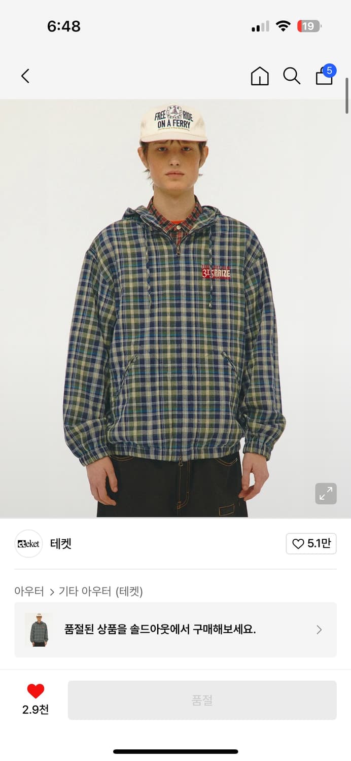 테켓 후드 자켓 상품이미지1