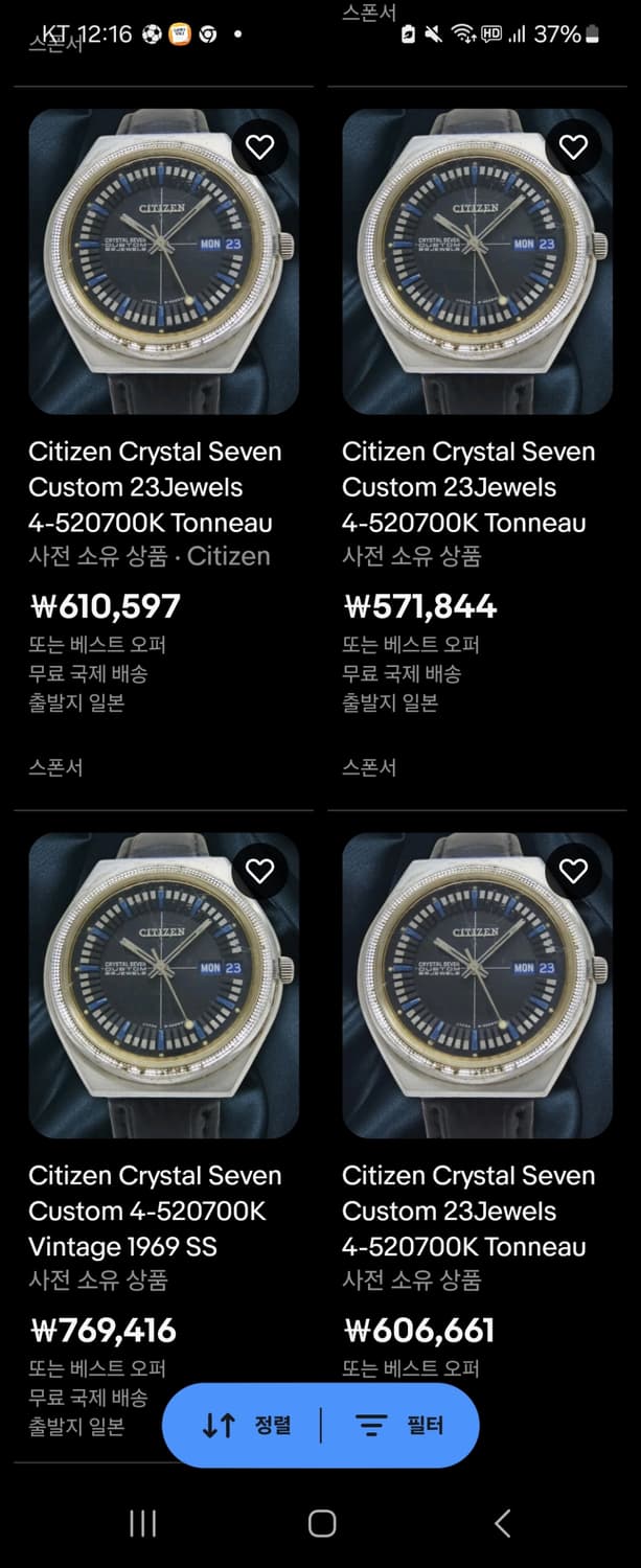 시티즌 빈티지 시계 상품이미지6