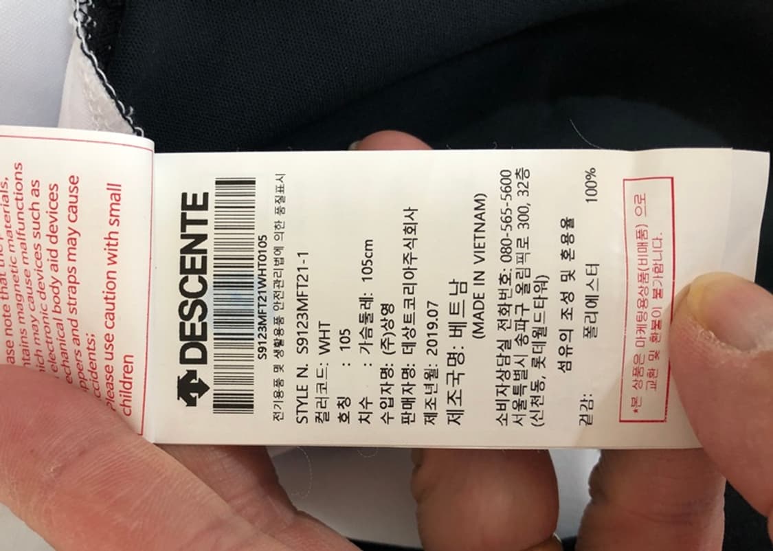 데상트국대 국대KOREA 국대트레이닝자켓/트랙슈트/단복 XL(105) 상품이미지7