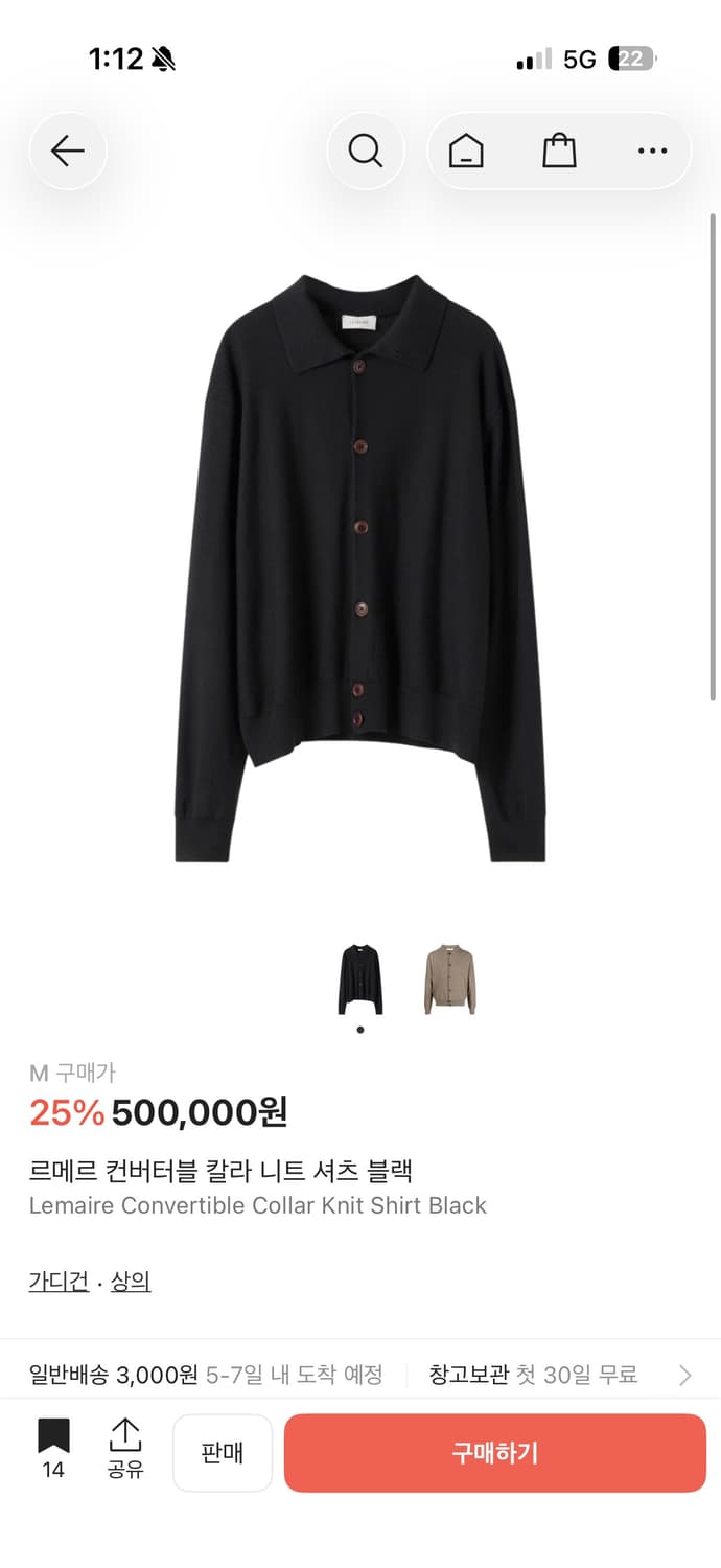 르메르 컨버터블 가디건 상품이미지2