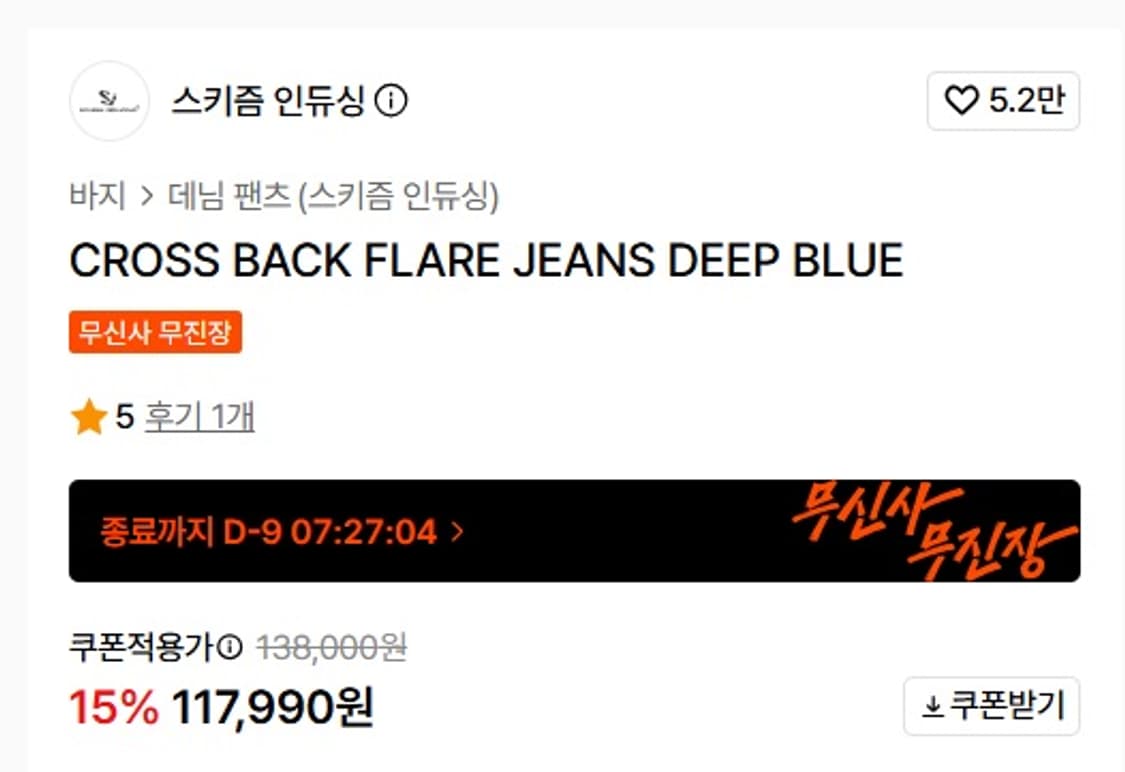 스키즘인듀싱 플레어진 딥블루 S/S 상품이미지3