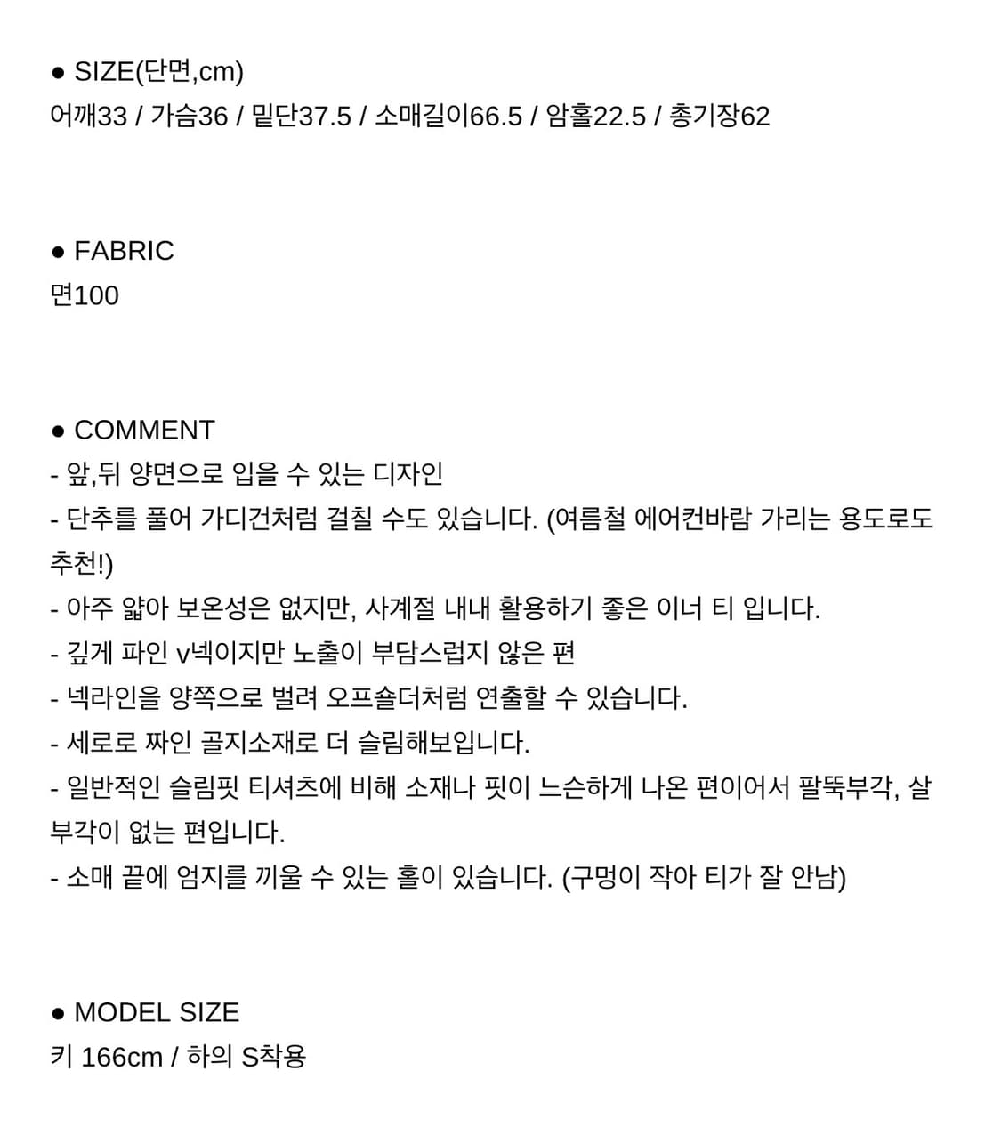 veil 베일 가디건 탑 상품이미지6