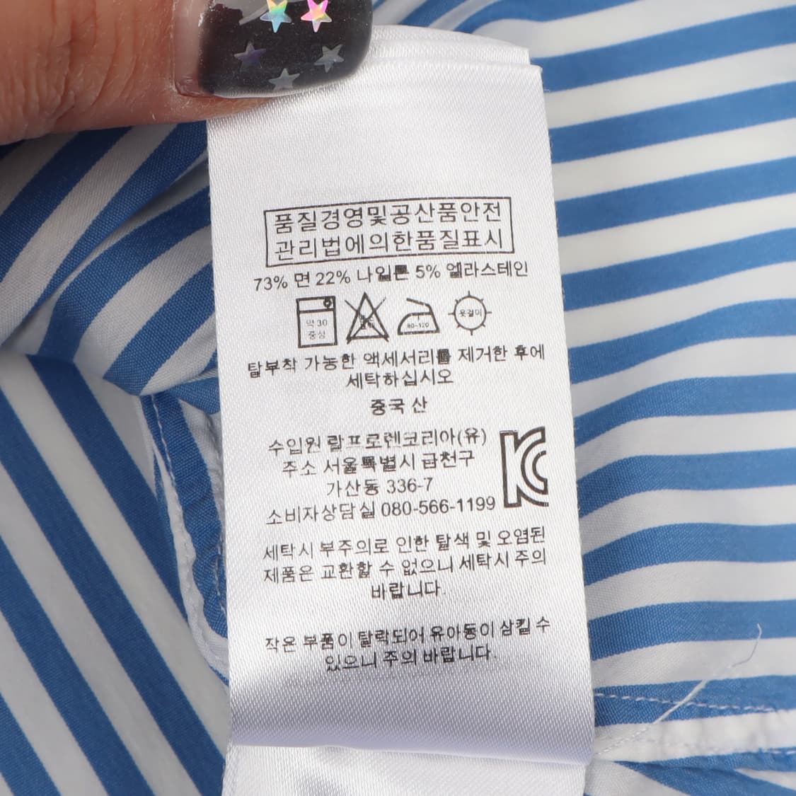 폴로 랄프로렌 우먼스 블루 스트라이프 셔츠 상품이미지10