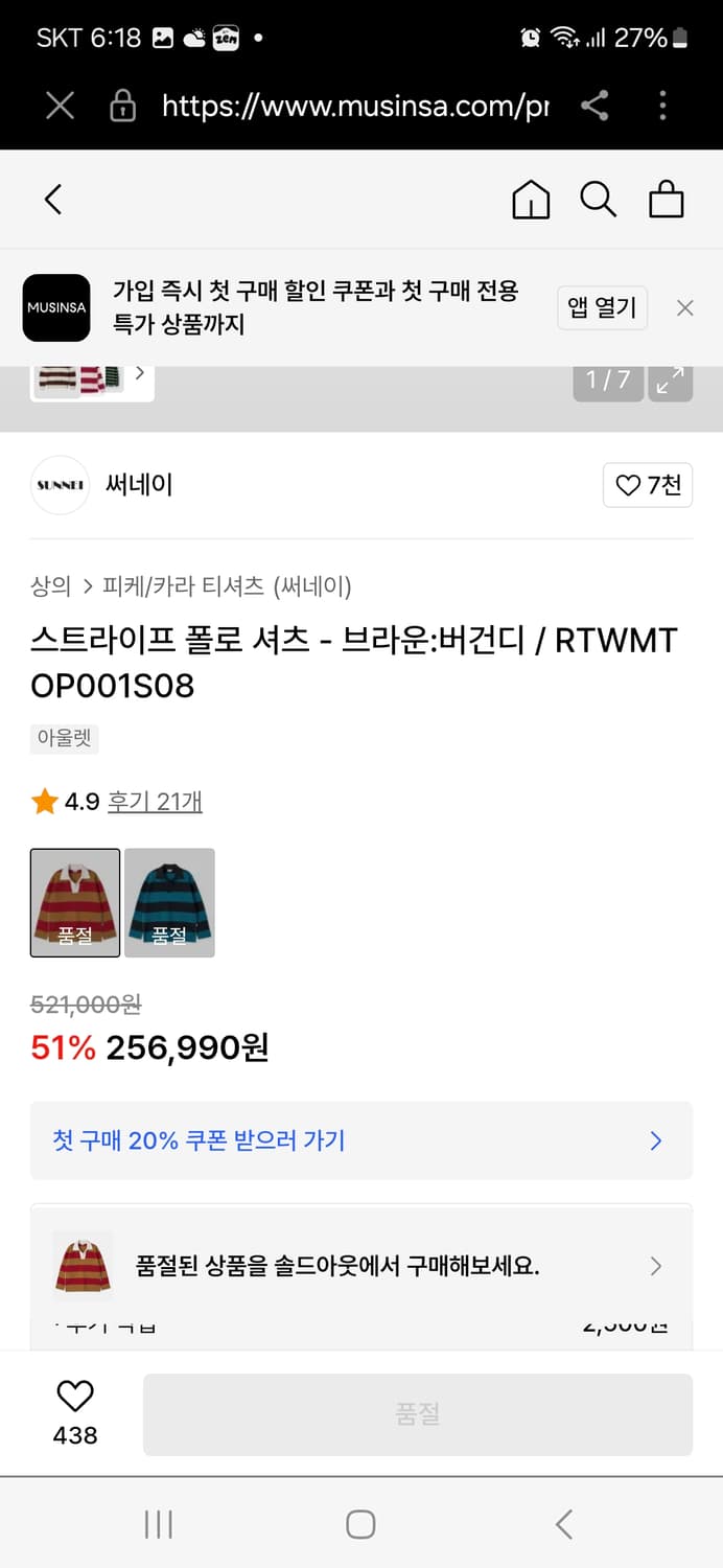 SUNNEI 폴로셔츠 상품이미지2