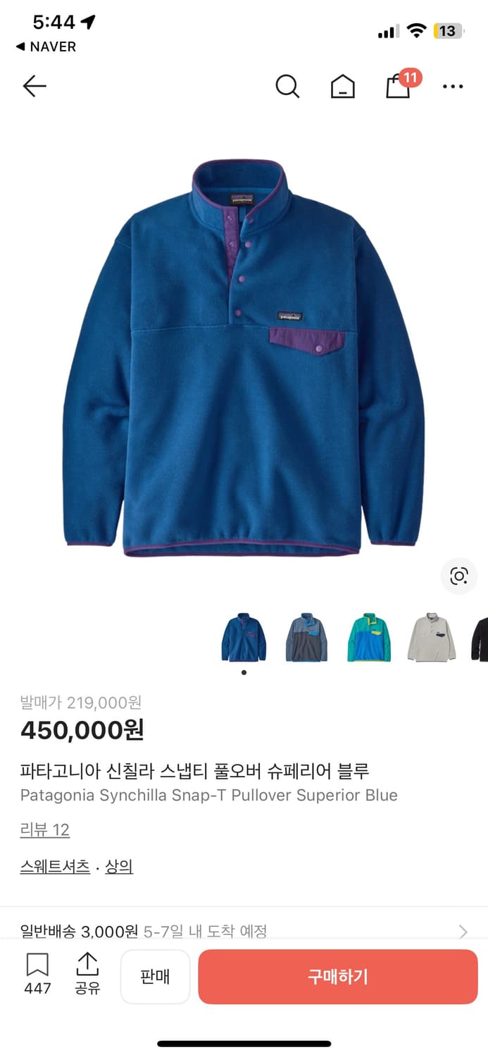 파타고니아 신칠라 스냅티 풀오버 슈페리어 블루 xl 상품이미지1