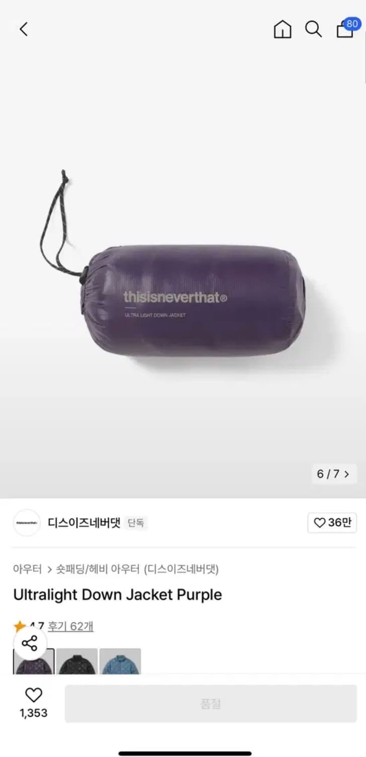 디스이즈네버댓 경량패딩 퍼플 m 상품이미지3