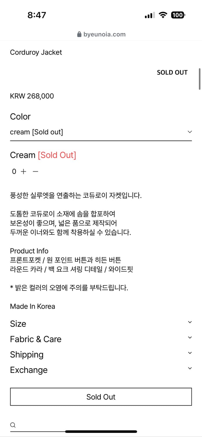 Eunoia 유노이아 코듀로이 자켓 아이보리 상품이미지2