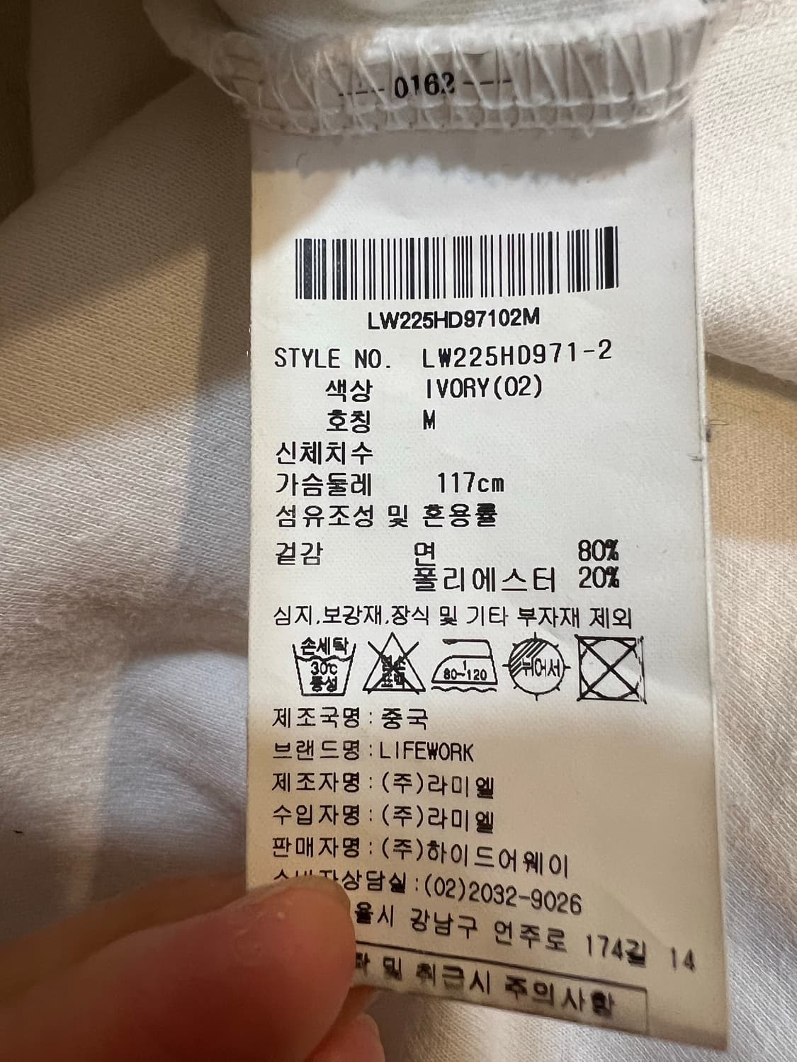 라이프워크 남성 아이보리 후드티셔츠 코튼티셔츠 상품이미지8