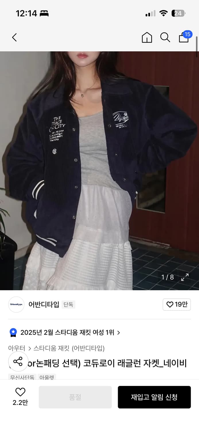어반디타입 코듀로이 자켓 네이비 상품이미지1