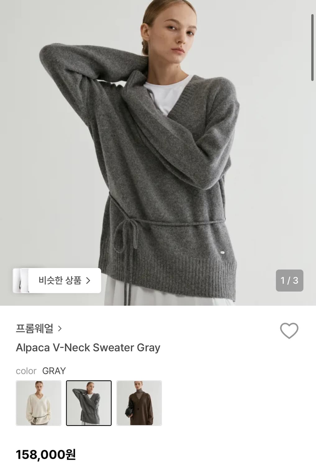 알파카 브이넥니트 거의새상품 프롬웨얼 fromwhere 상품이미지3