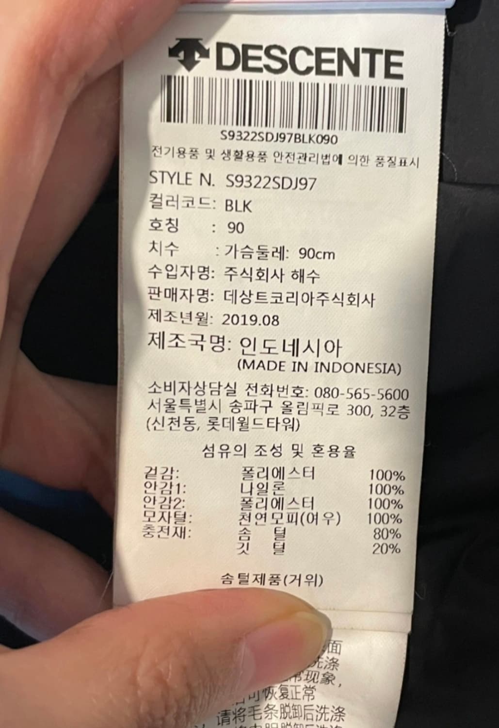데상트 패딩 90 상품이미지5