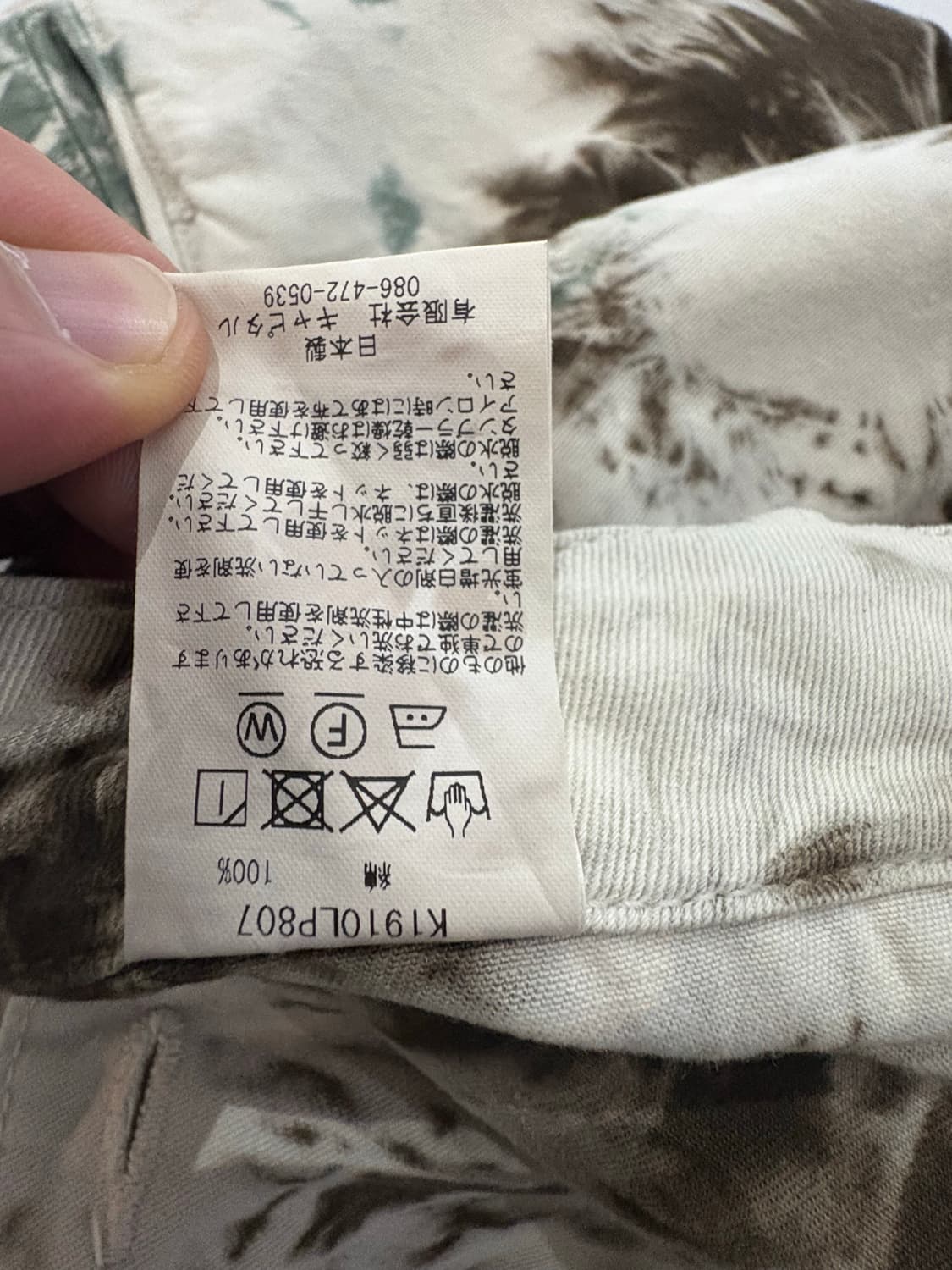TTF✳️캐피탈 카츠라기 타이다이 팬츠 상품이미지7
