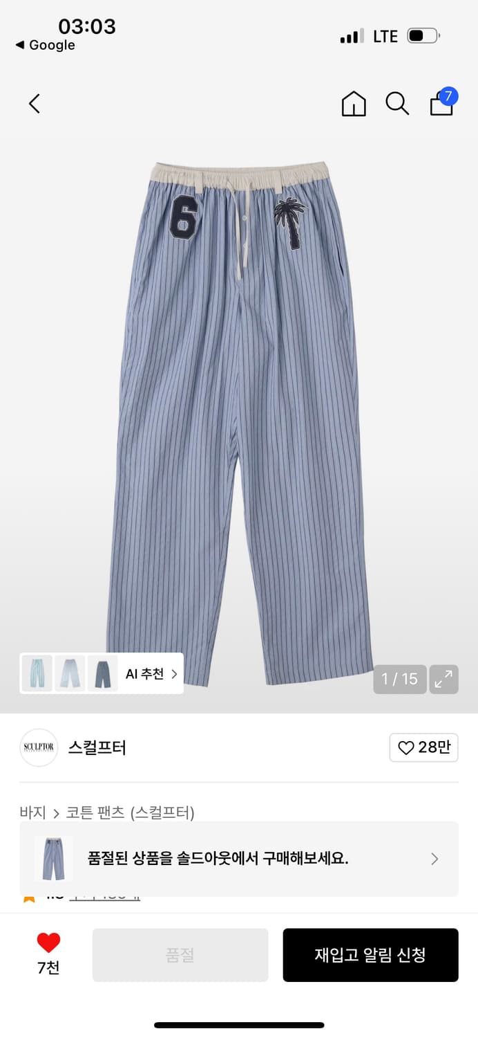 스컬프터 팬츠 상품이미지1