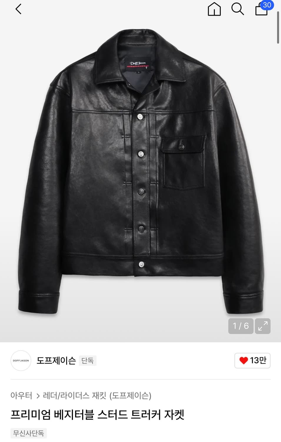 [L] 도프제이슨 프리미엄 베지터블 스터드 트러커 레더 가죽 자켓 상품이미지1