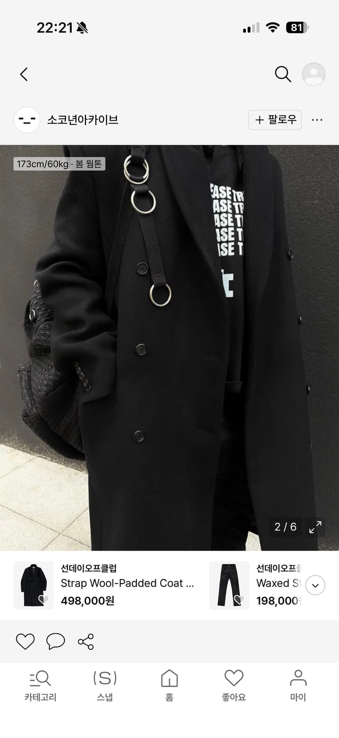 선데이오프클럽 Strap Wool-Padded Coat - Black 상품이미지5
