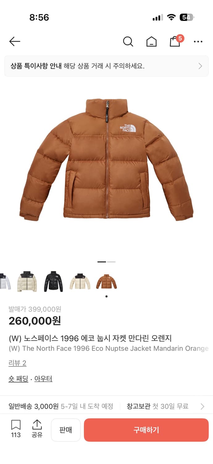 W노스페이스 레트로 눕시패딩95 상품이미지8