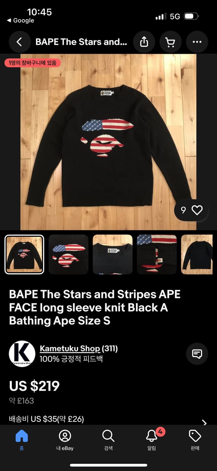 Bape The Stars and Stripes Ape Knitwear 상품이미지5