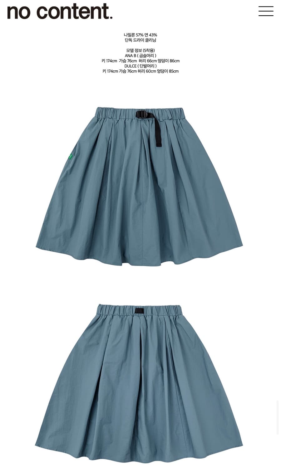 노컨텐츠 벨트 스커트 상품이미지2