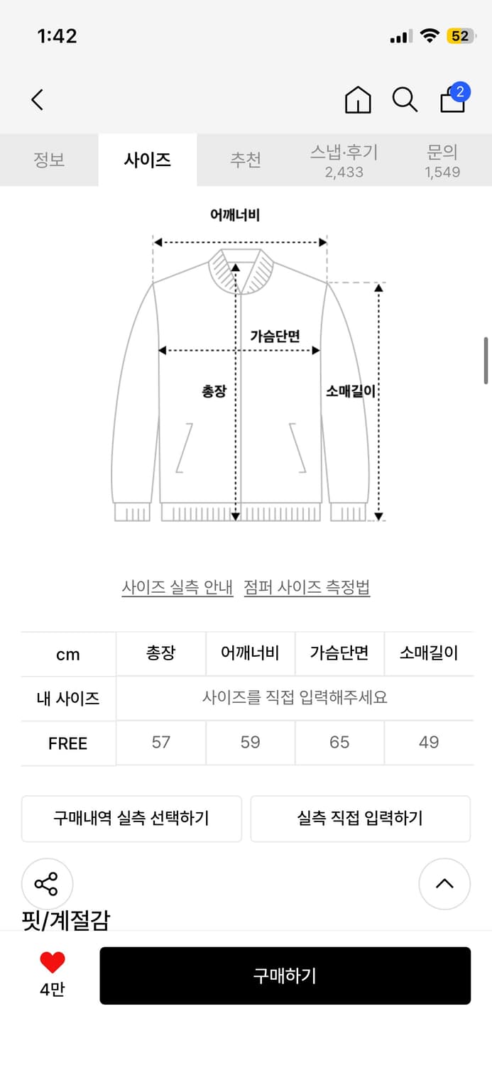 플레이스 스튜디오 레더 자켓 상품이미지3