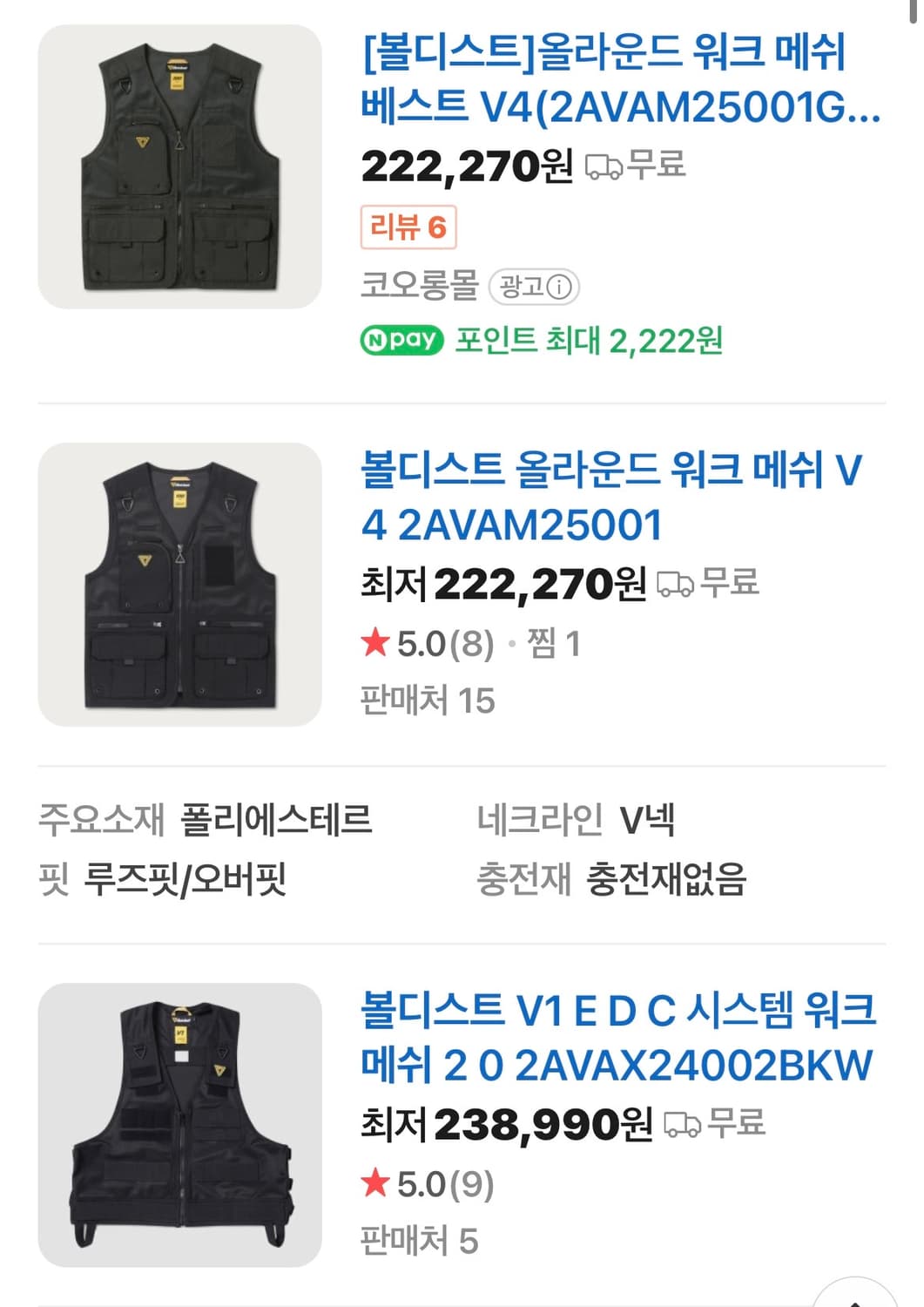 [105] 볼디스트 워크 메쉬 베스트 상품이미지9