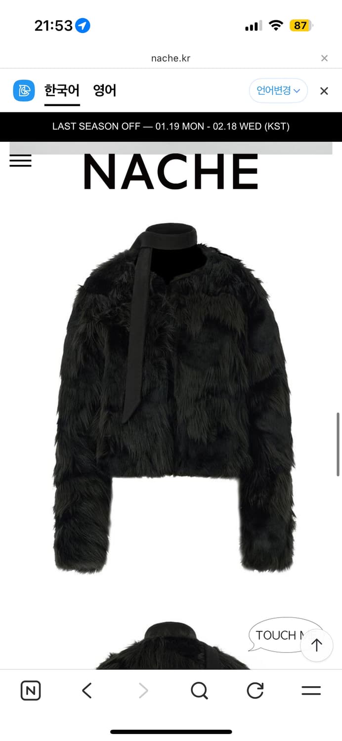 Nache 나체 퍼 자켓 fur 상품이미지3