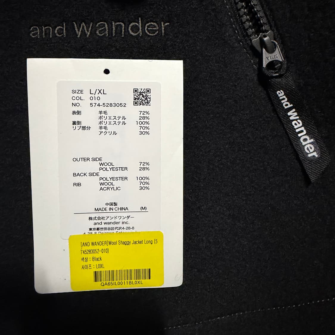 [L/XL] 앤드원더 울 쉐기 롱 자켓 블랙 상품이미지4