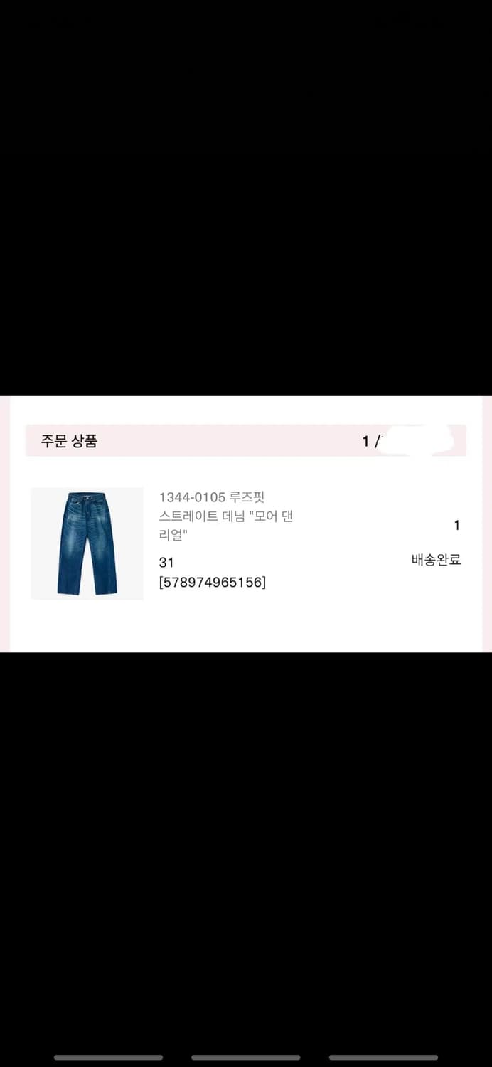 풀카운트 모어댄리얼 0105 31 상품이미지7