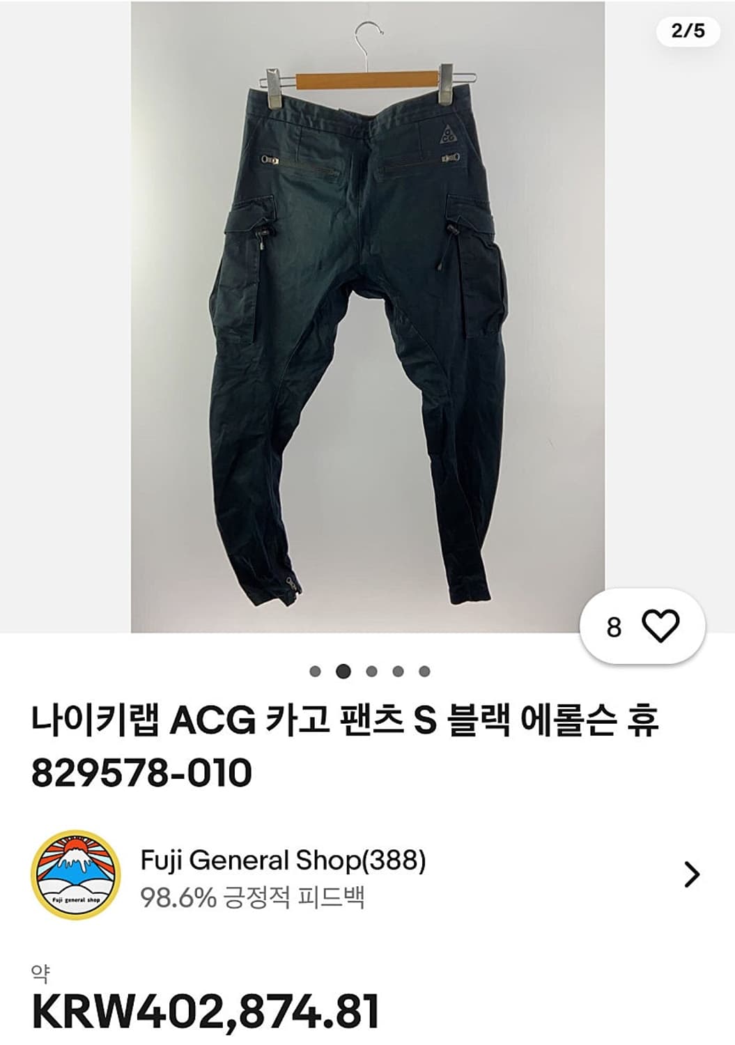36) 나이키 ACG 카고팬츠  상품이미지10