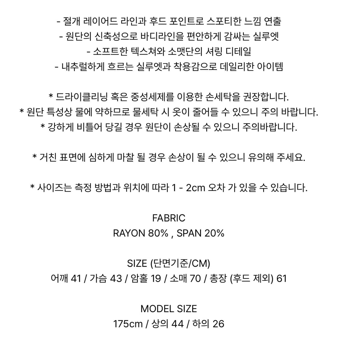 엘이이와이 커프스 셔링 레이어드 후디드 탑 그레이 상품이미지5