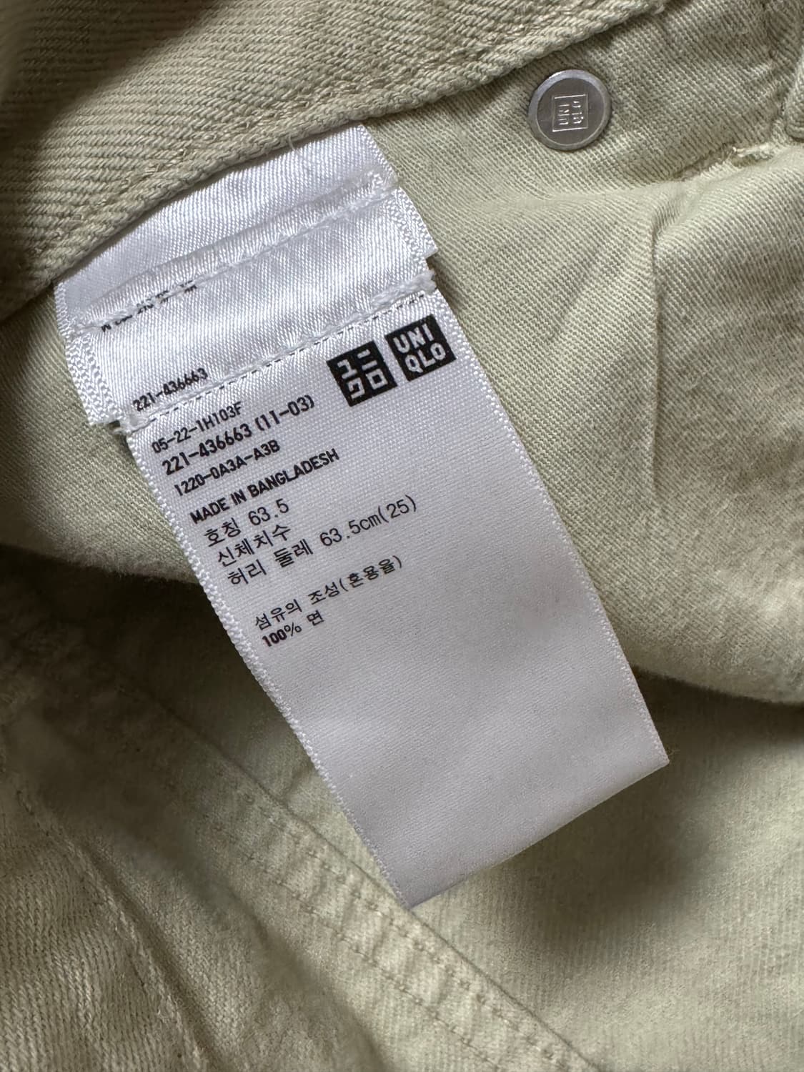 유니클로U 레귤러피트 스트레이트진 라이트그린 상품이미지2