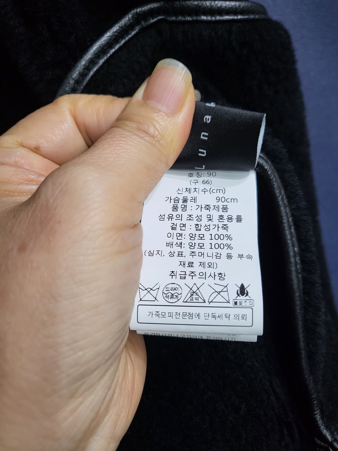 루나코어스 양모 무스탕 상품이미지7