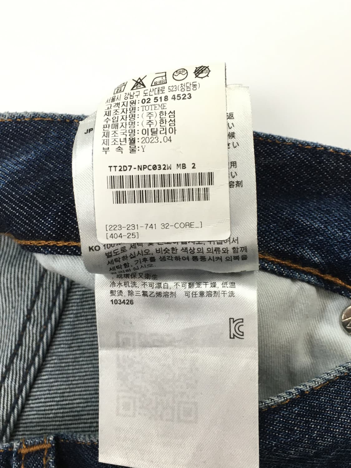 토템 여성 청바지 상품이미지8