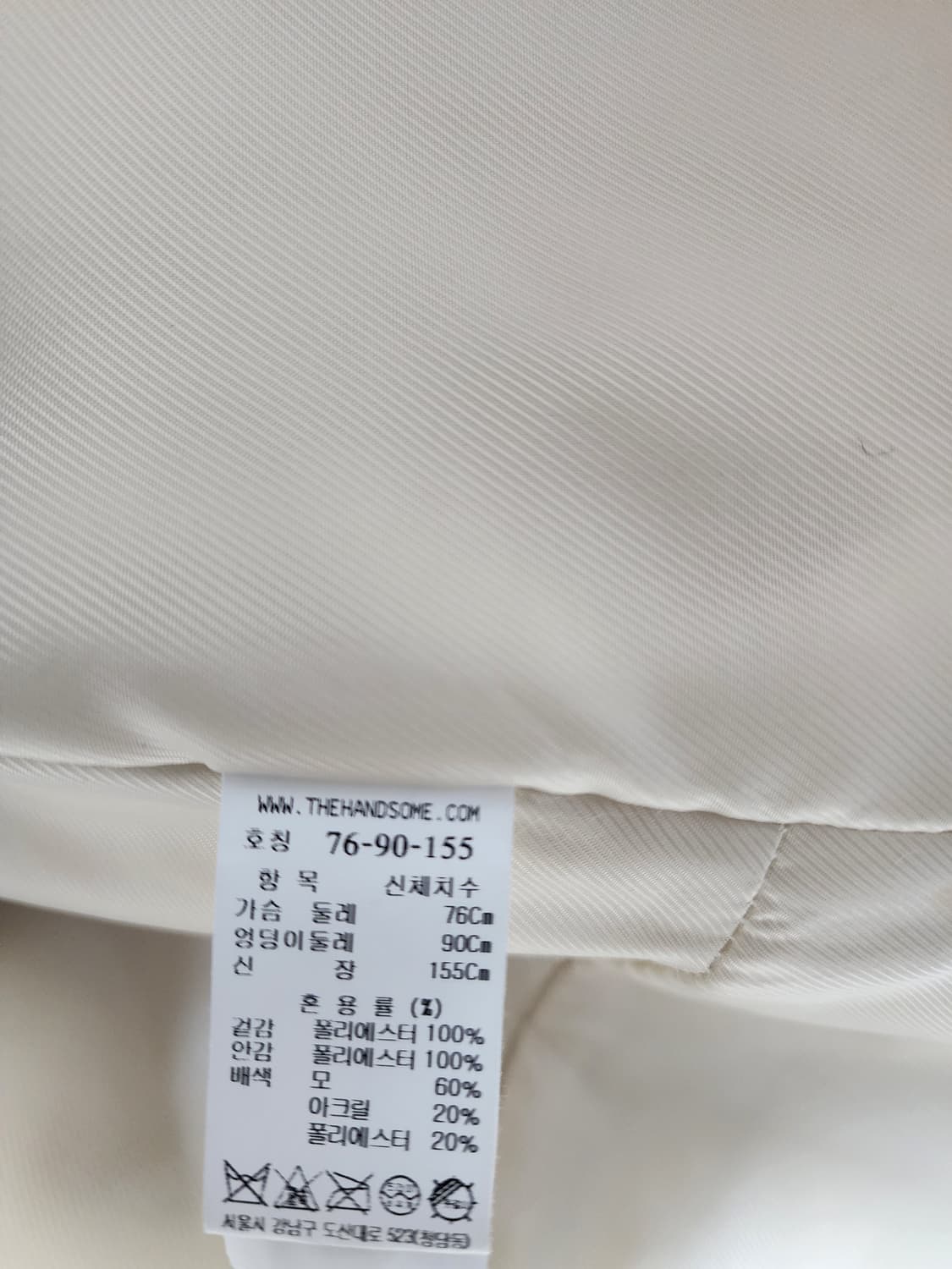 아이보리 컬러의 SJ SJ 뽀글이 트위드 자켓 상품이미지10