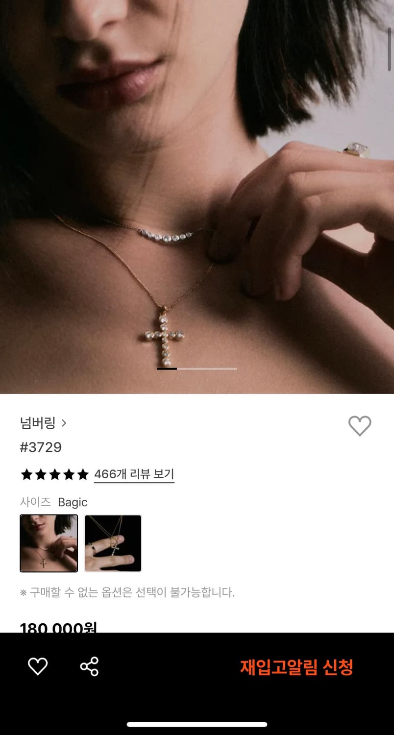 넘버링 십자가 목걸이 #3729 화이트 상품이미지1