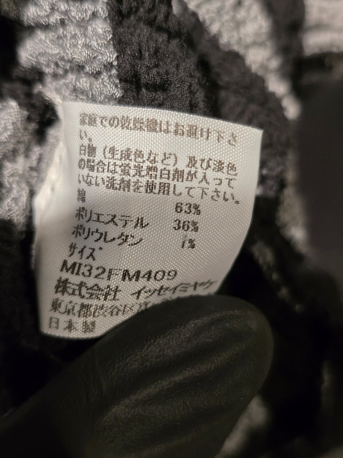ISSEY MIYAKE me 스트라이프 플리츠 탑 상품이미지4