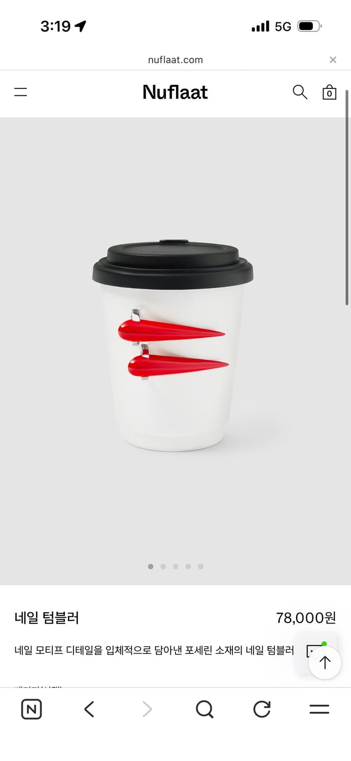 누플랏 네일 텀블러 새상품 상품이미지1