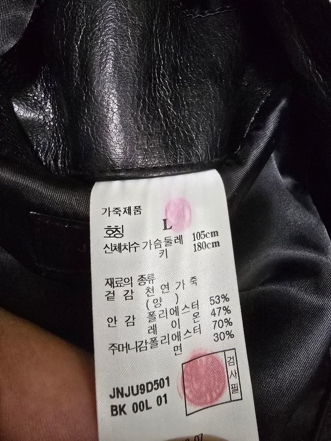 질스튜어트 천연 양가죽 가죽 자켓 미니멀 레더 자켓 상품이미지5