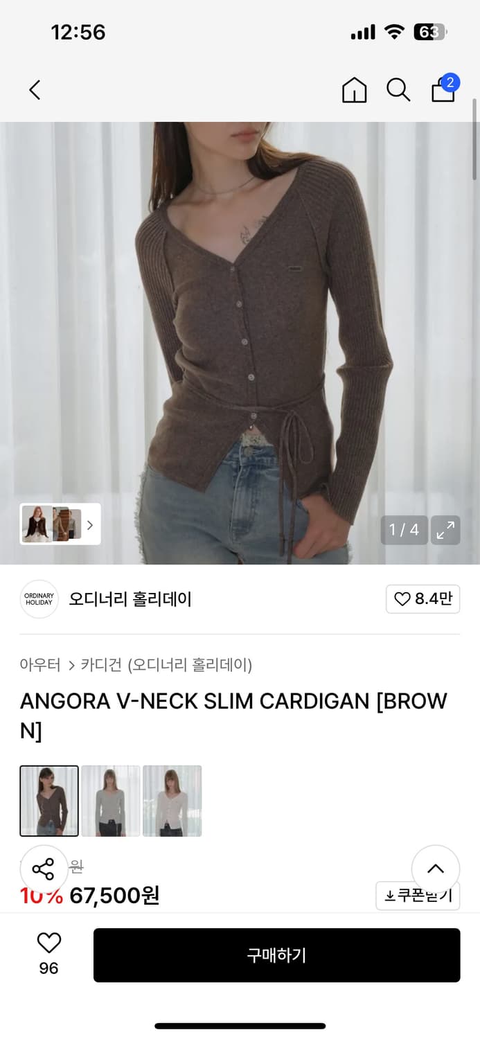 새상품 오디너리홀리데이 앙고라 브이넥 가디건 카키 상품이미지2
