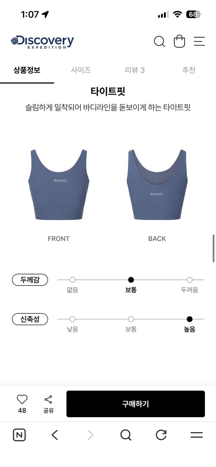 디스커버리 닝닝 러닝 브라탑 S 새상품 상품이미지4