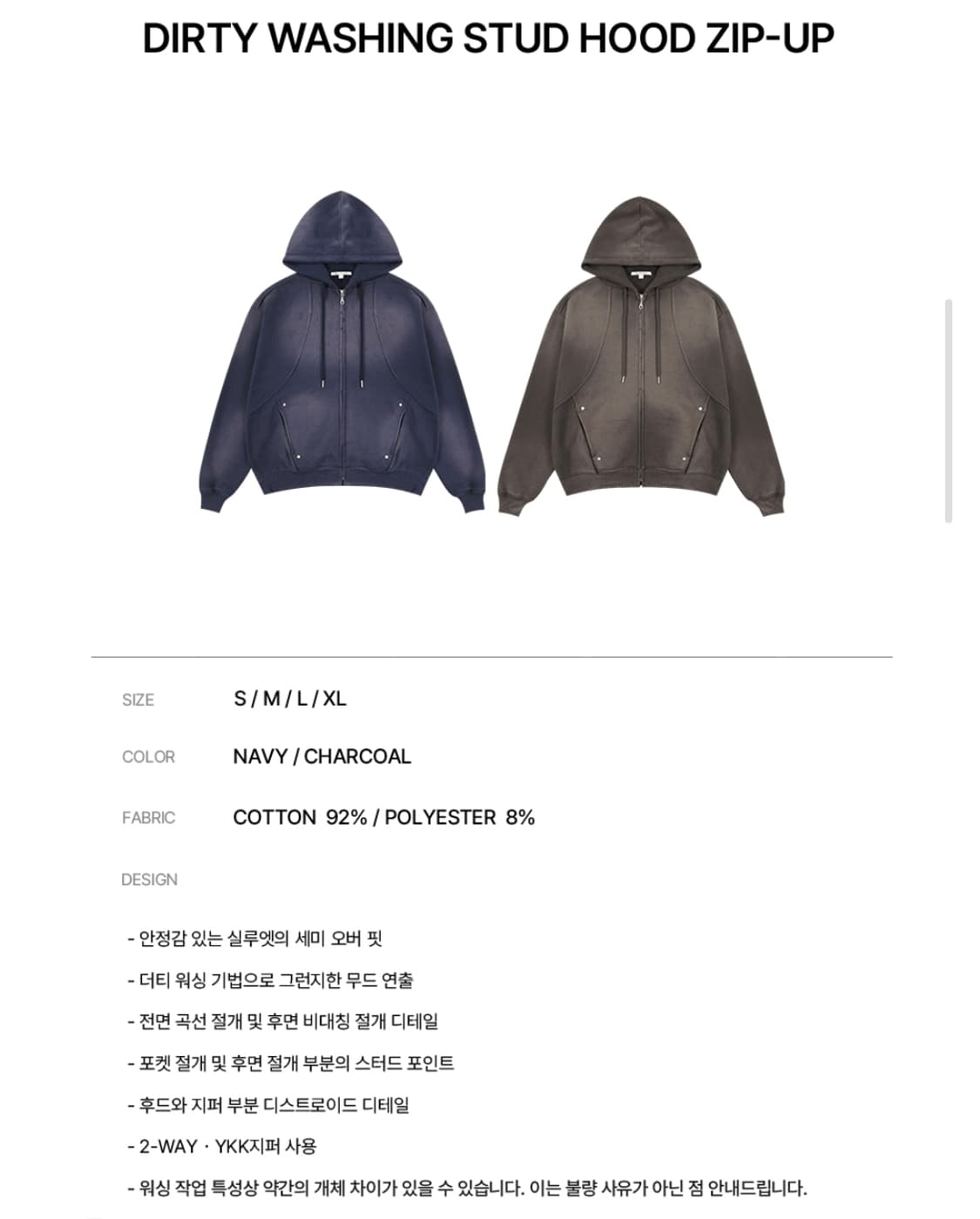 슬로우애시드  워싱후드집업 상품이미지7